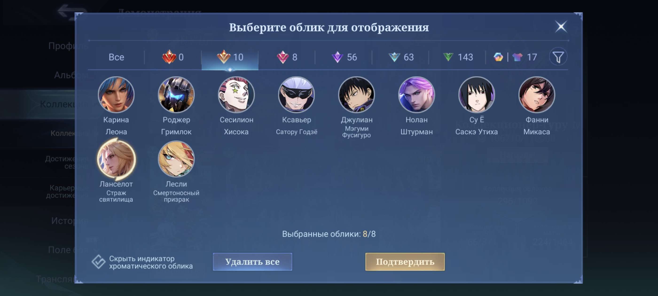 продажа аккаунта к игре Mobile Legends