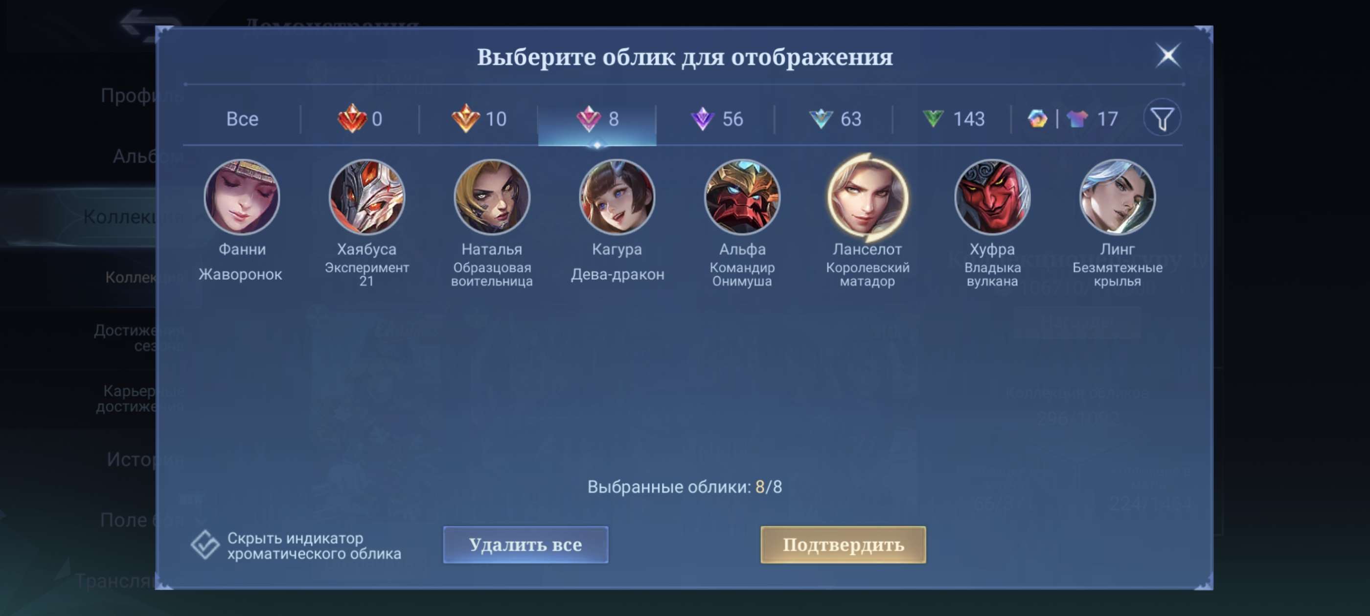 продажа аккаунта к игре Mobile Legends