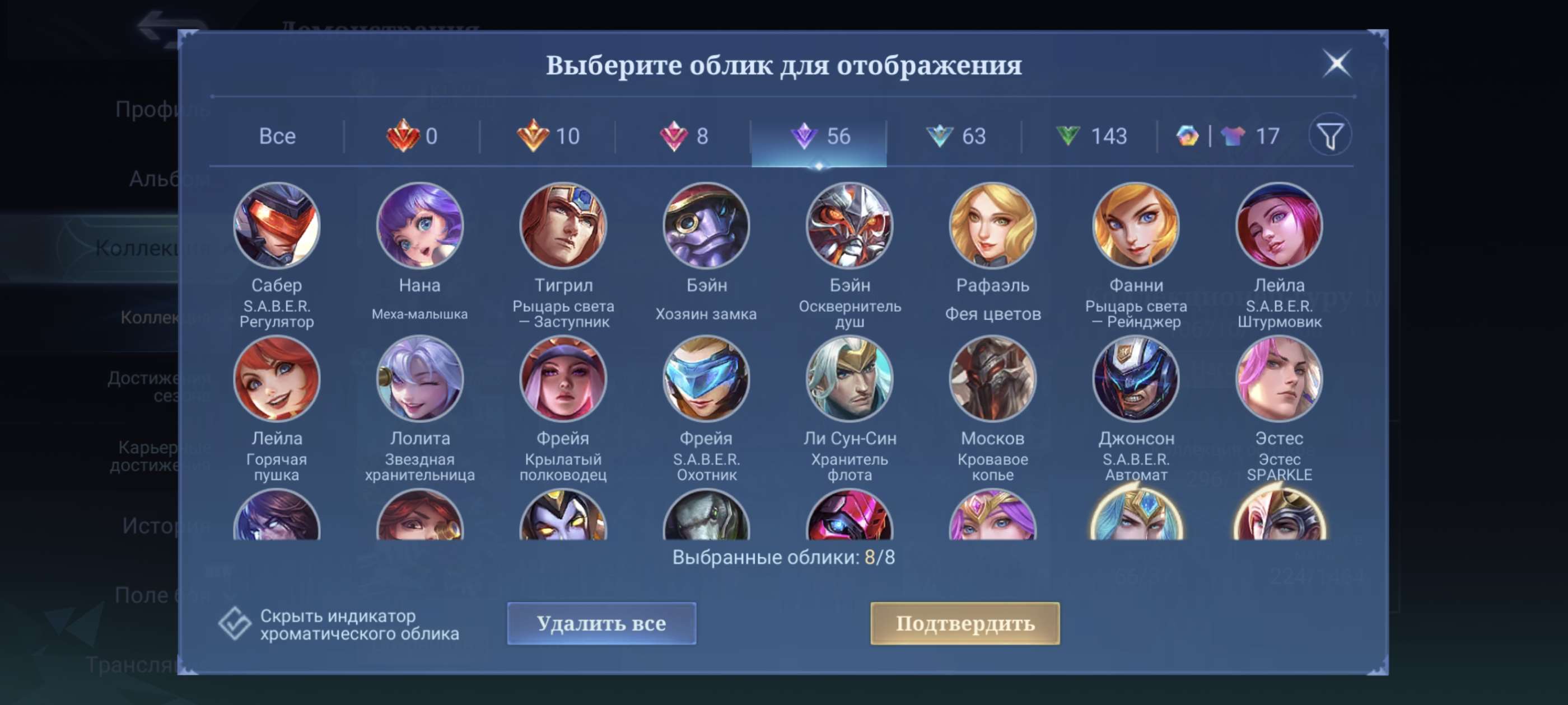 продажа аккаунта к игре Mobile Legends