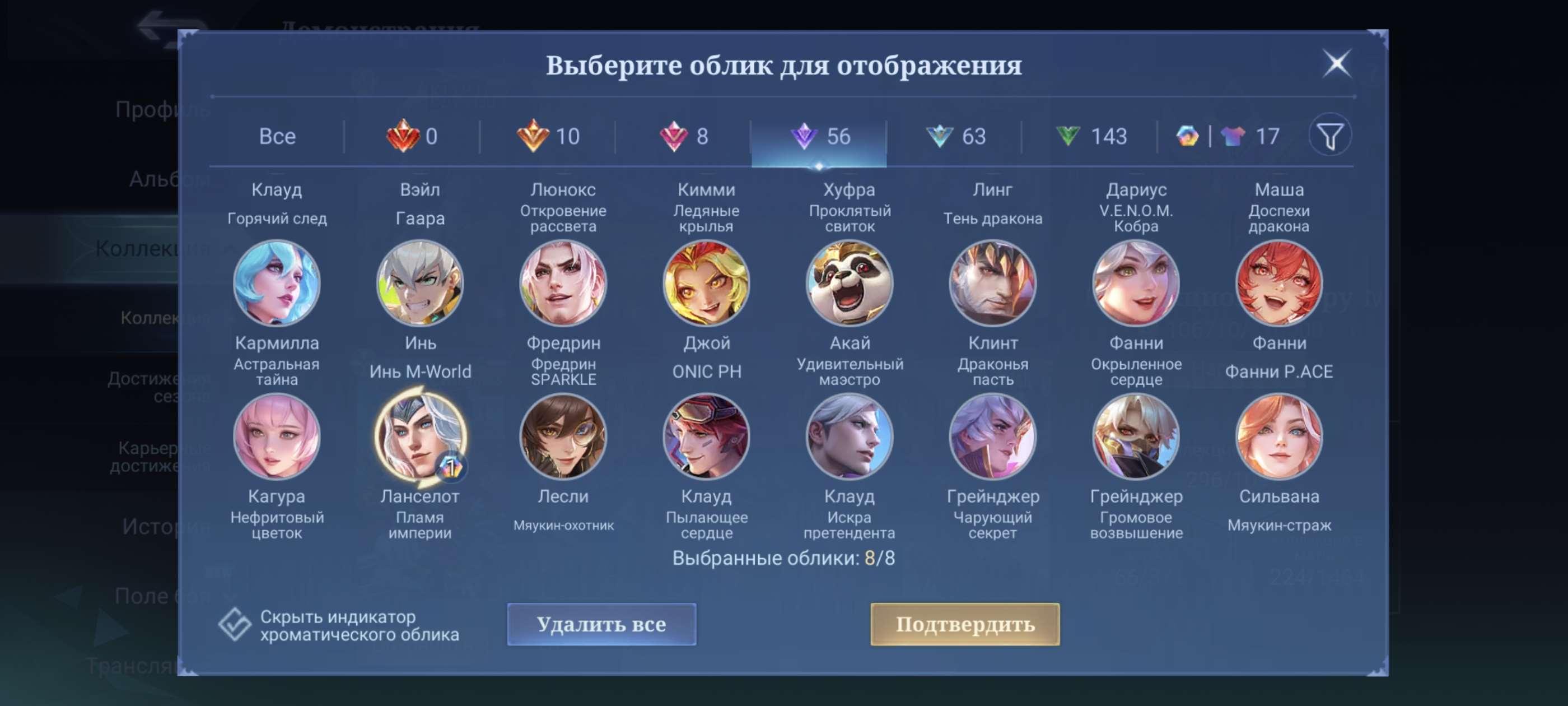 продажа аккаунта к игре Mobile Legends