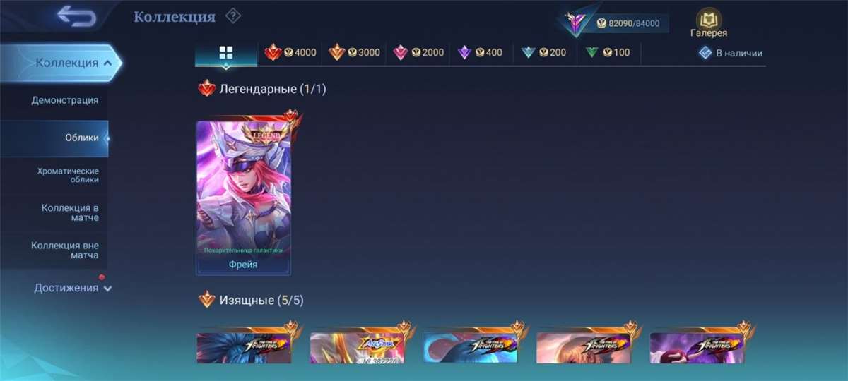 продажа аккаунта к игре Mobile Legends