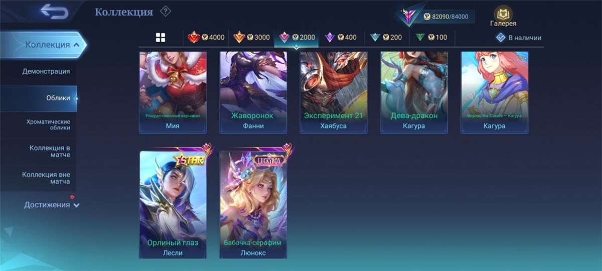 продажа аккаунта к игре Mobile Legends