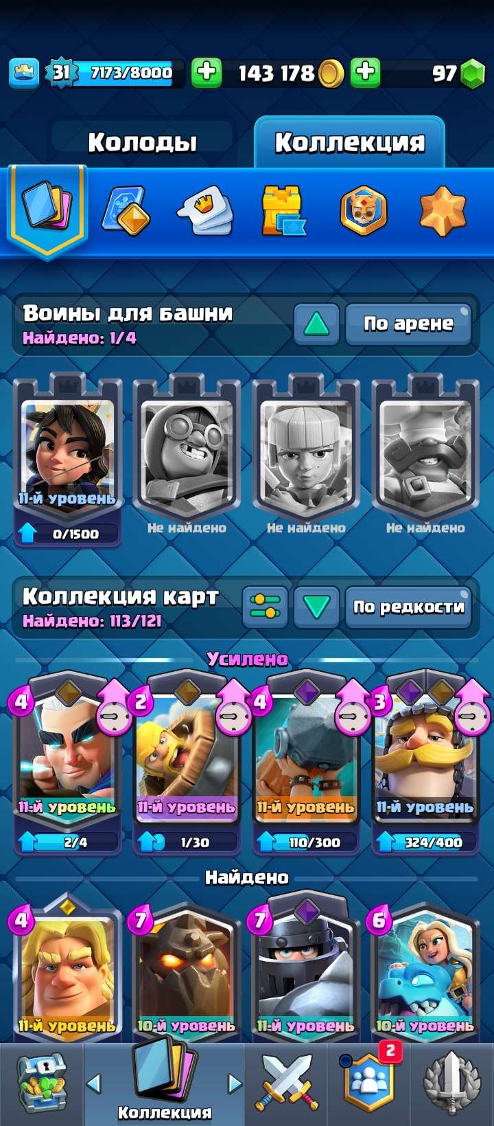 продажа аккаунта к игре Clash Royale