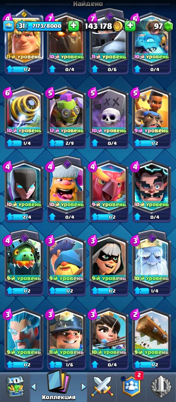 продажа аккаунта к игре Clash Royale