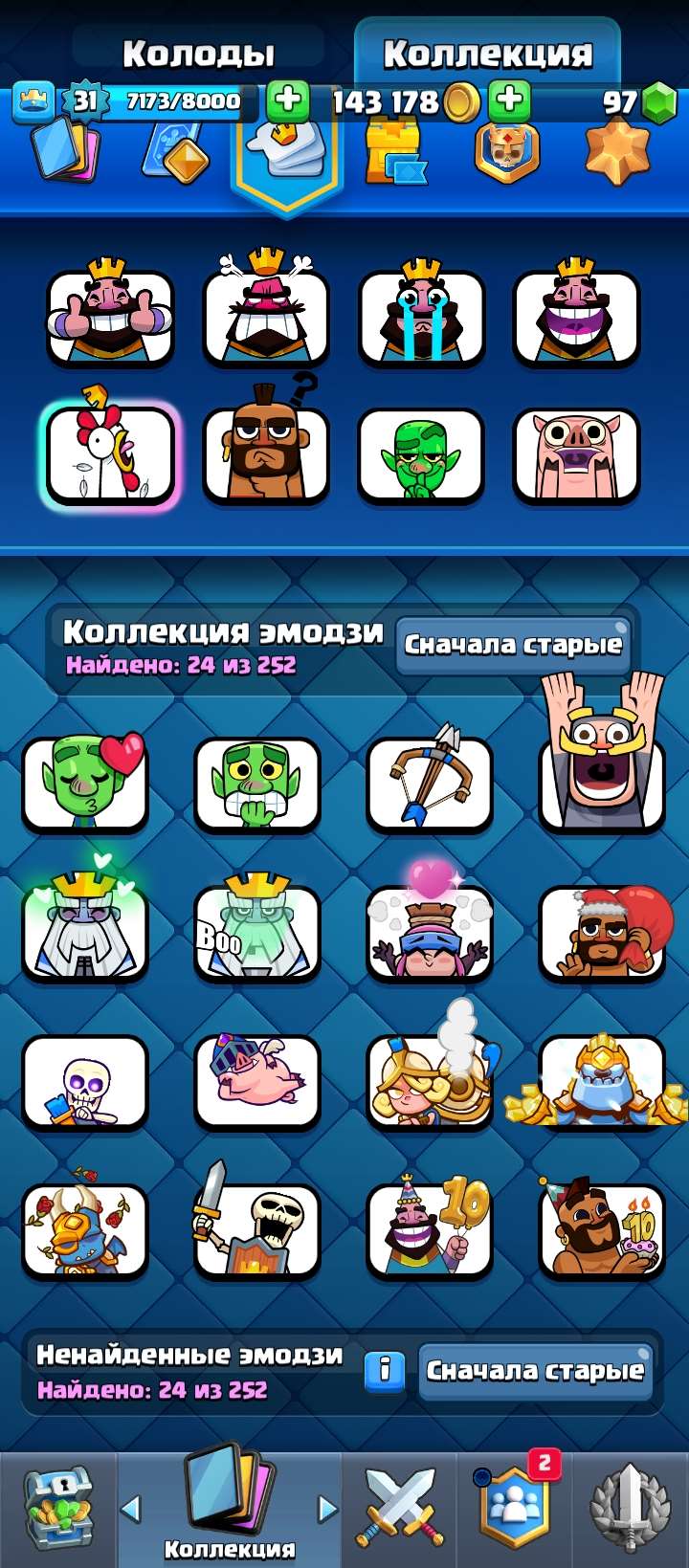 продажа аккаунта к игре Clash Royale