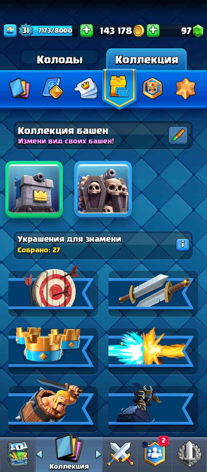 продажа аккаунта к игре Clash Royale