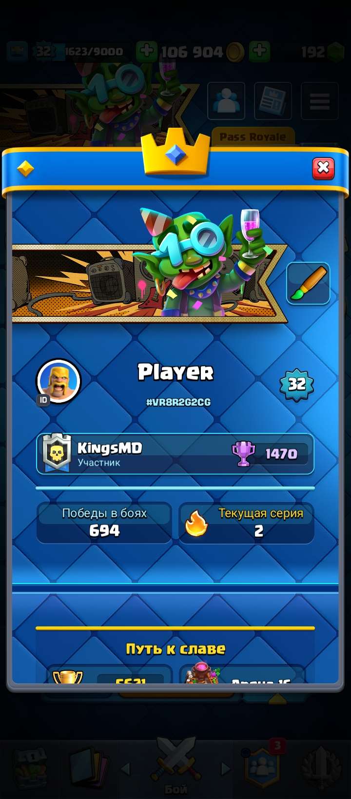 продажа аккаунта к игре Clash Royale