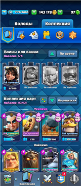 купить аккаунт Clash Royale