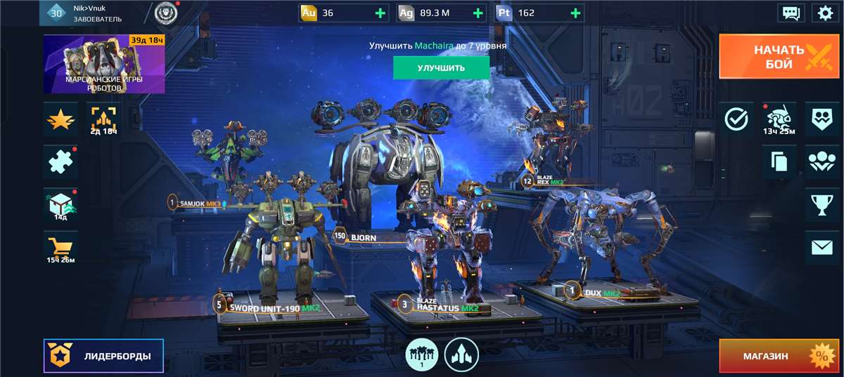 продажа аккаунта к игре War Robots