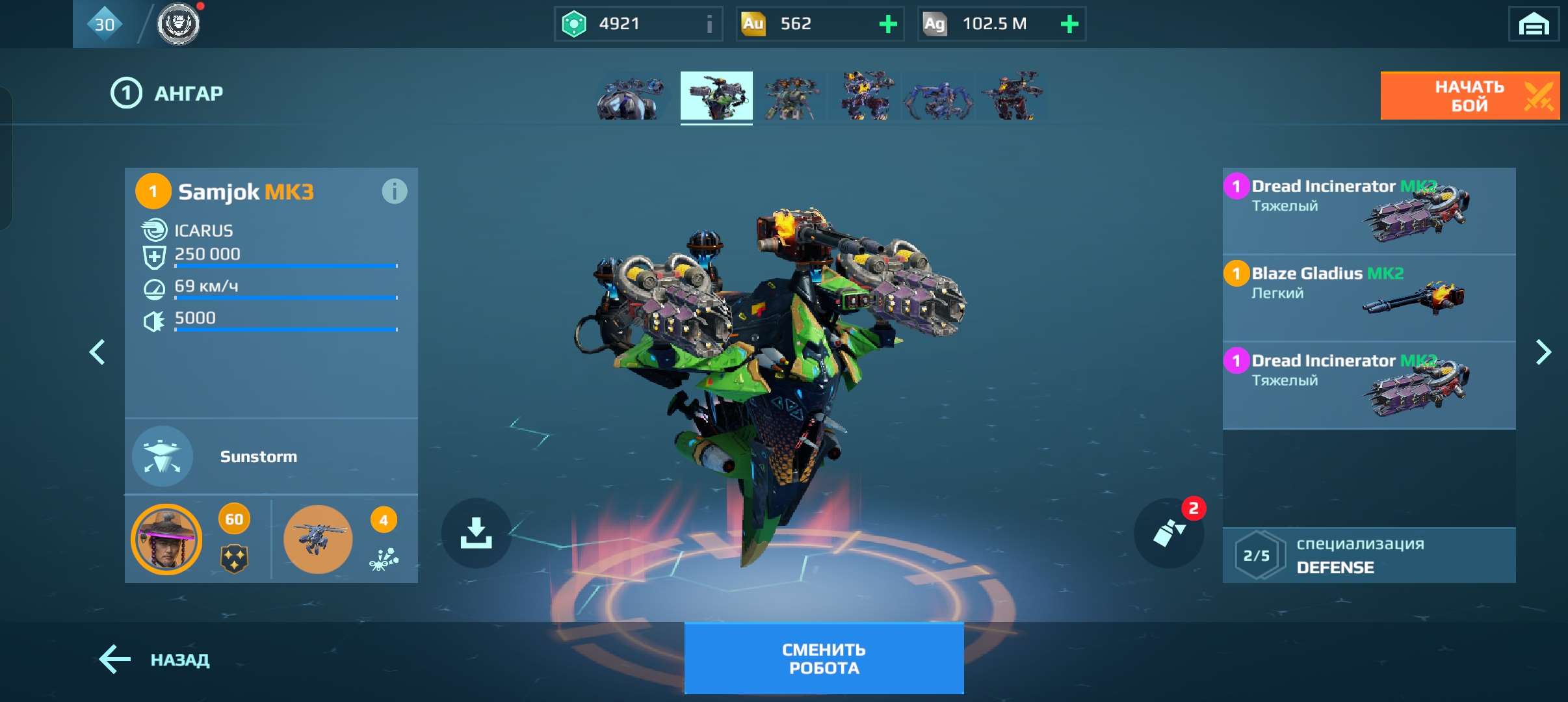 продажа аккаунта к игре War Robots