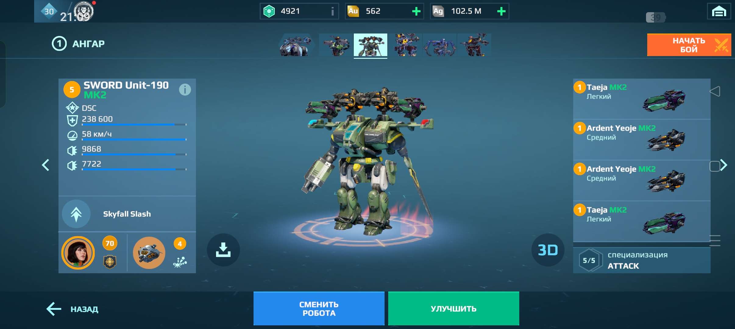 продажа аккаунта к игре War Robots
