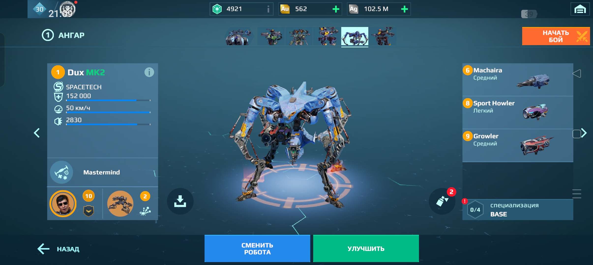 продажа аккаунта к игре War Robots