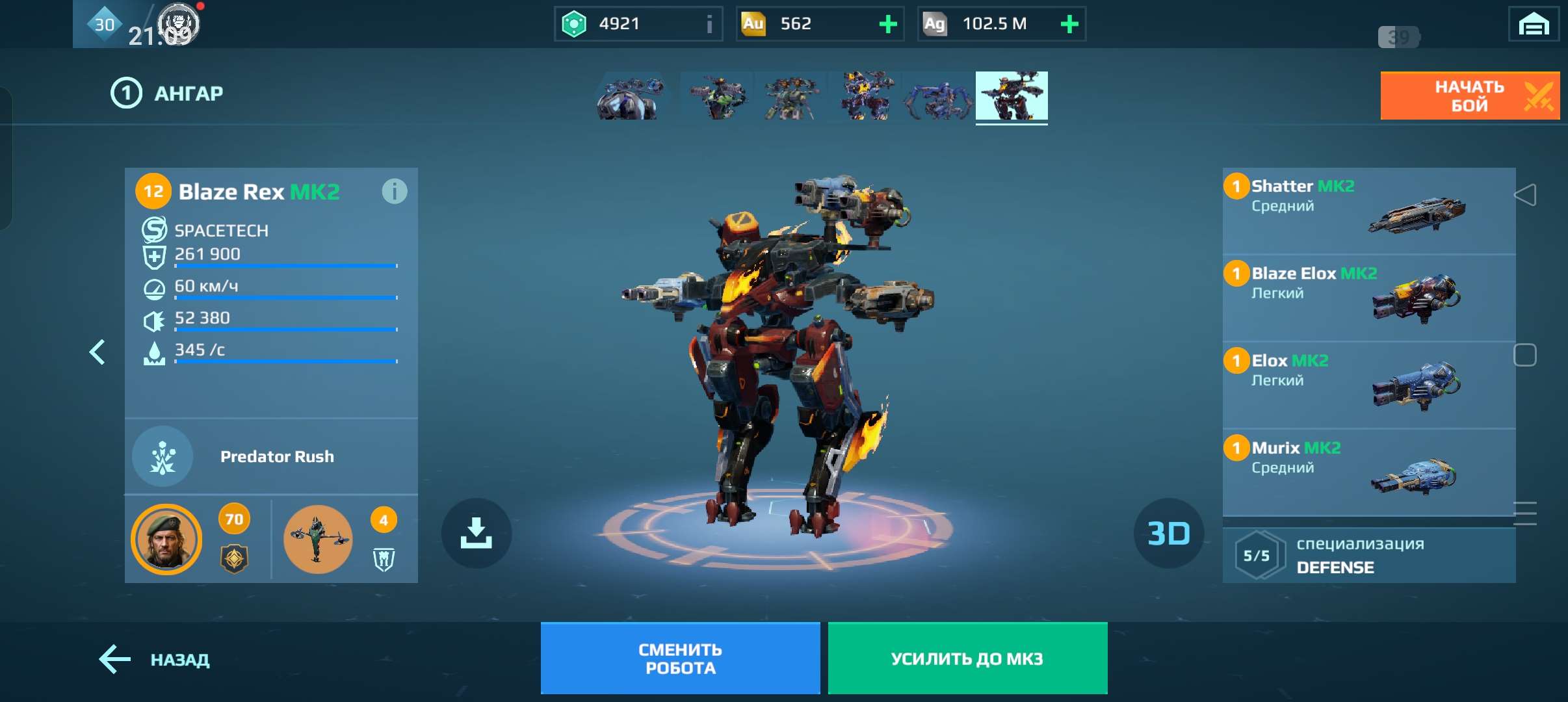 продажа аккаунта к игре War Robots