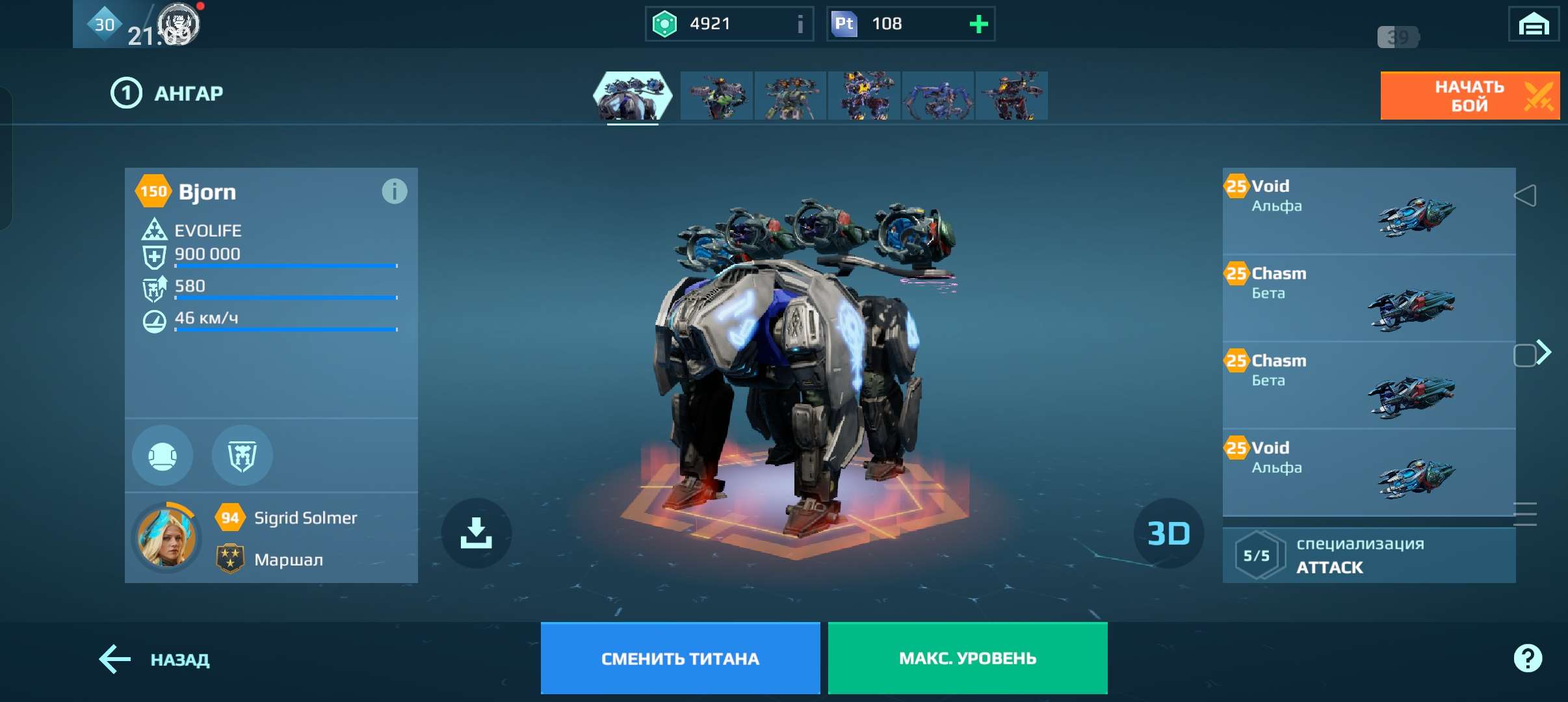 продажа аккаунта к игре War Robots