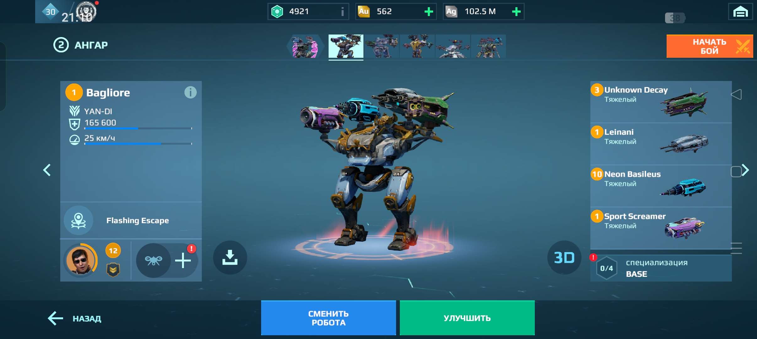 продажа аккаунта к игре War Robots