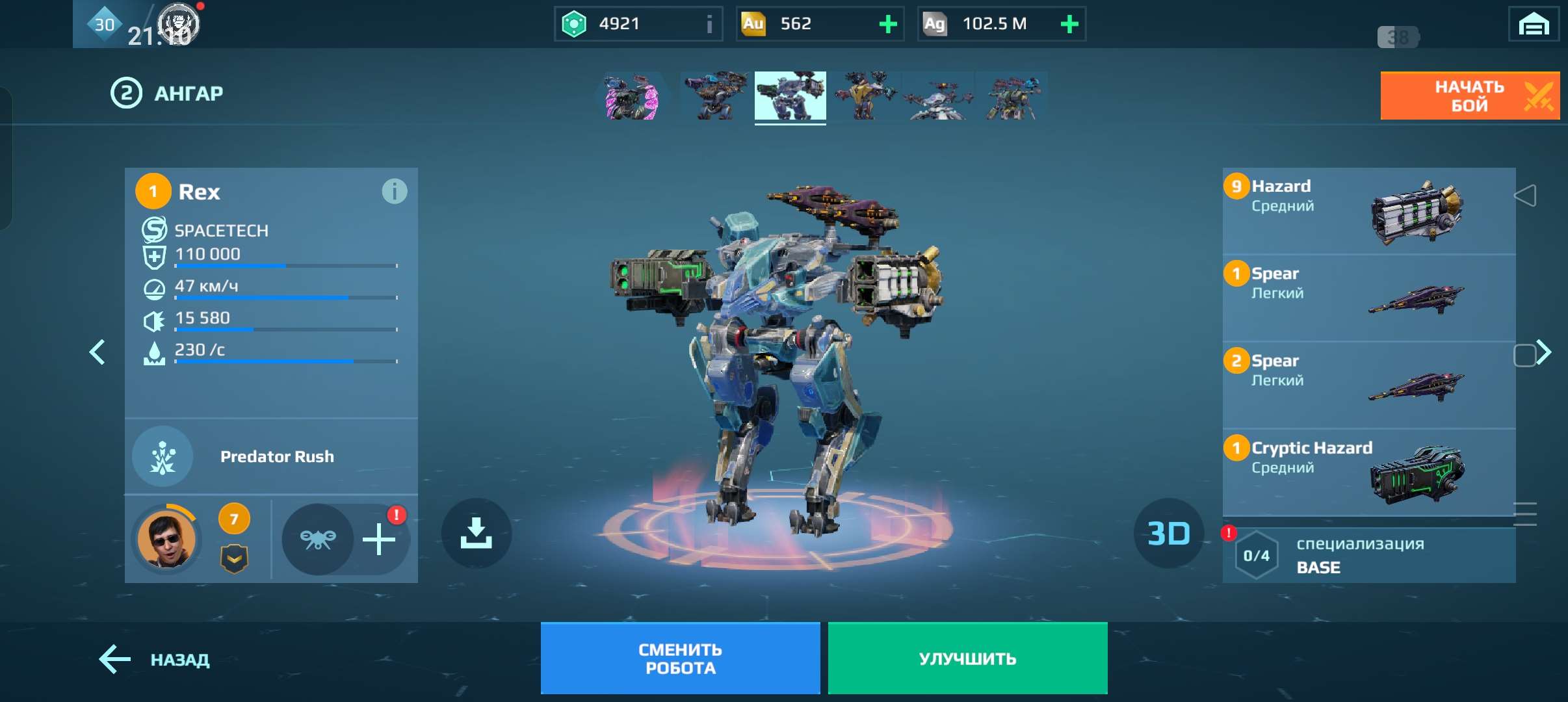 продажа аккаунта к игре War Robots
