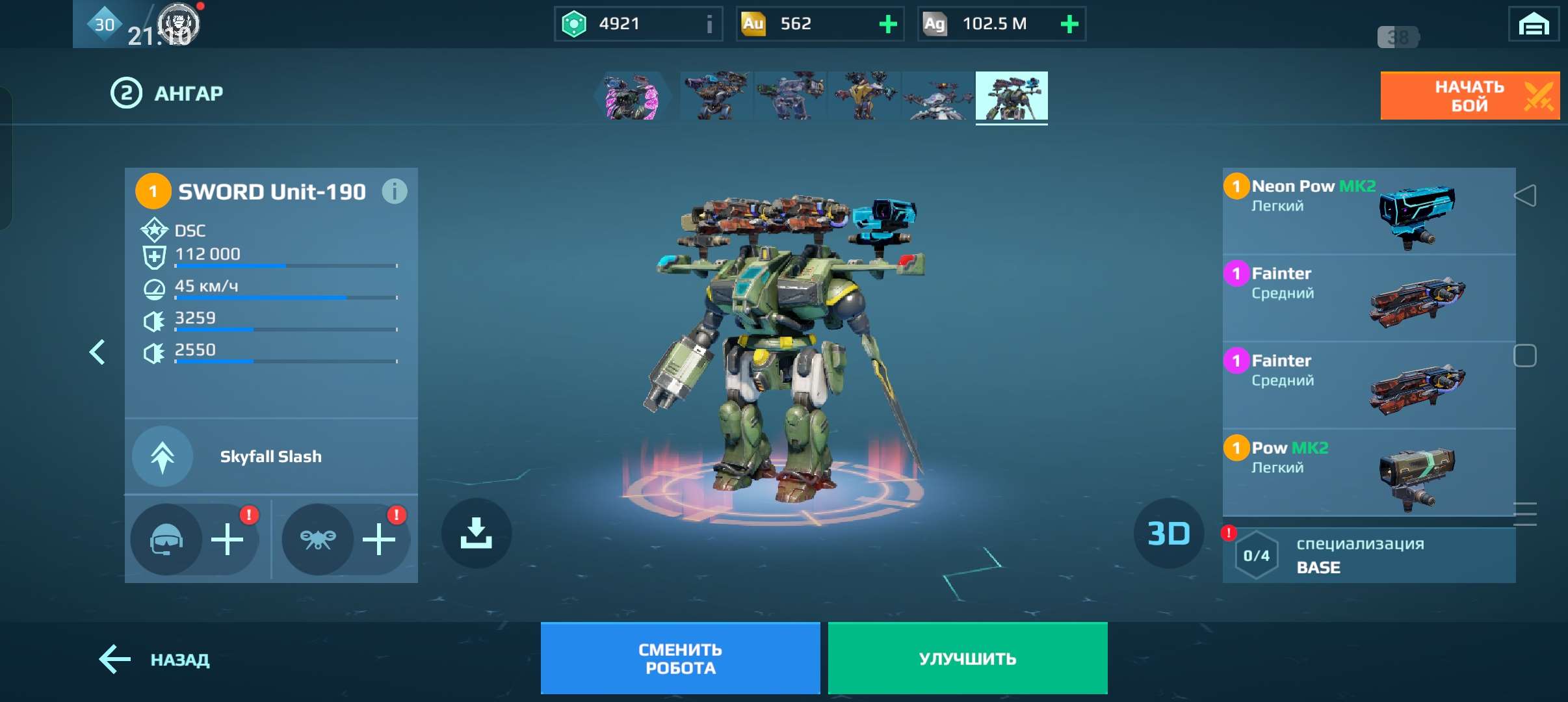 продажа аккаунта к игре War Robots