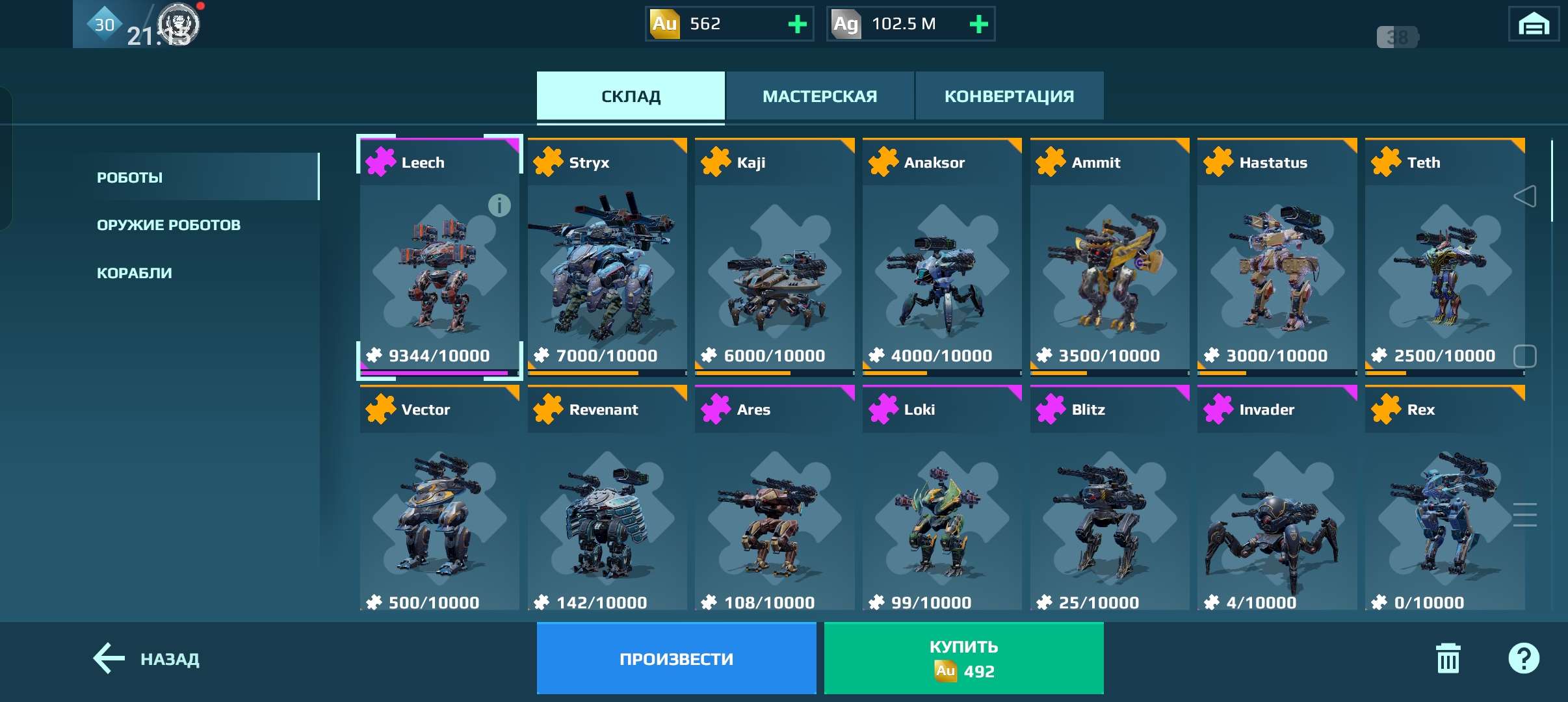 продажа аккаунта к игре War Robots