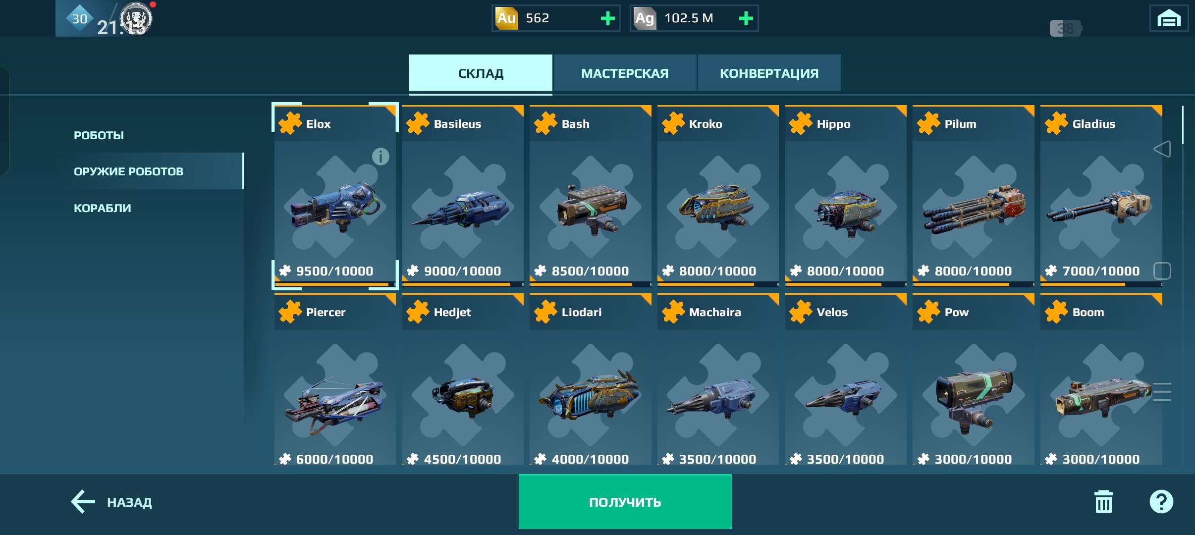 продажа аккаунта к игре War Robots