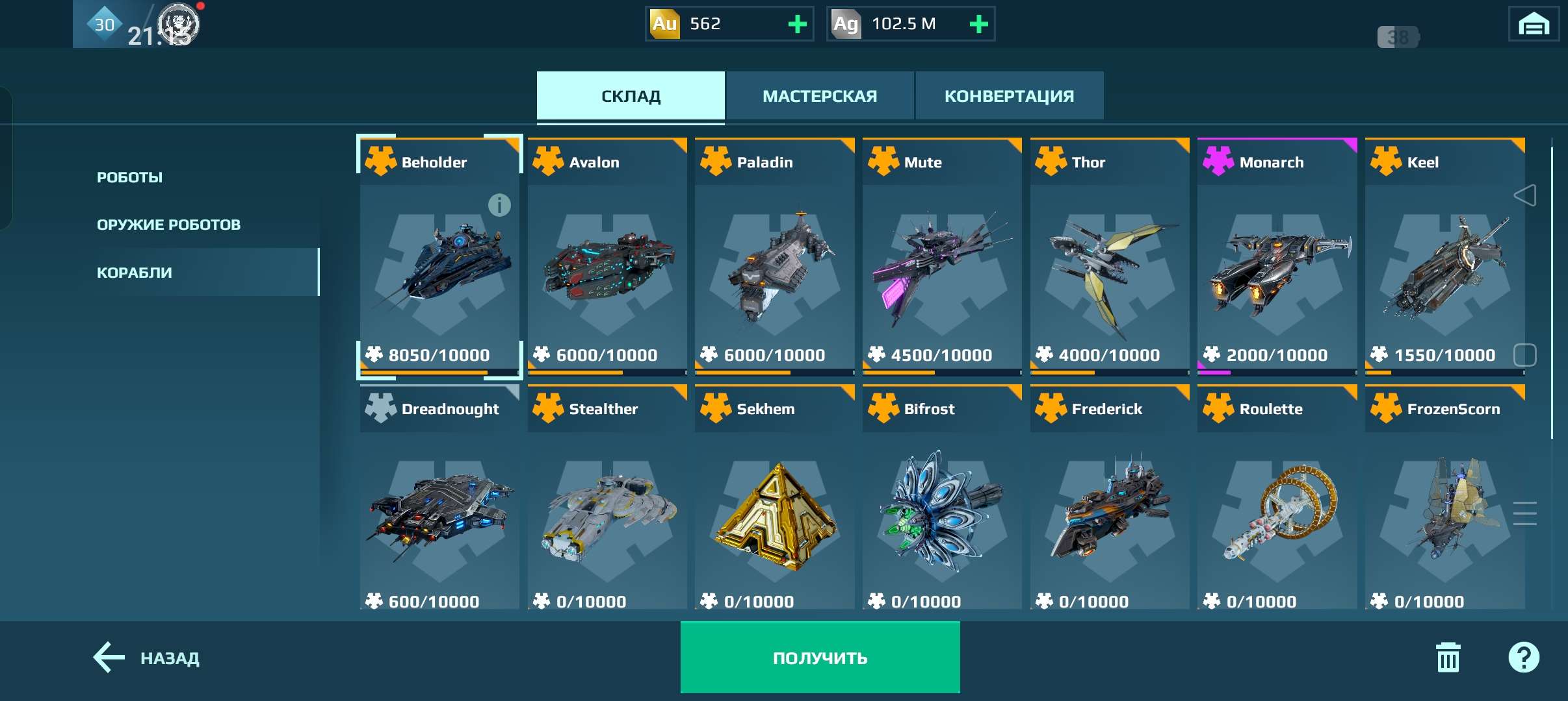 продажа аккаунта к игре War Robots