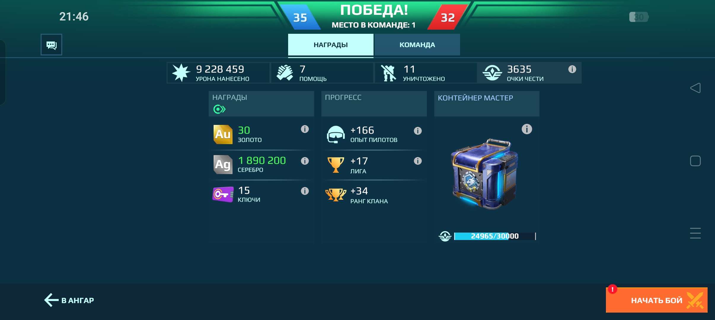 продажа аккаунта к игре War Robots