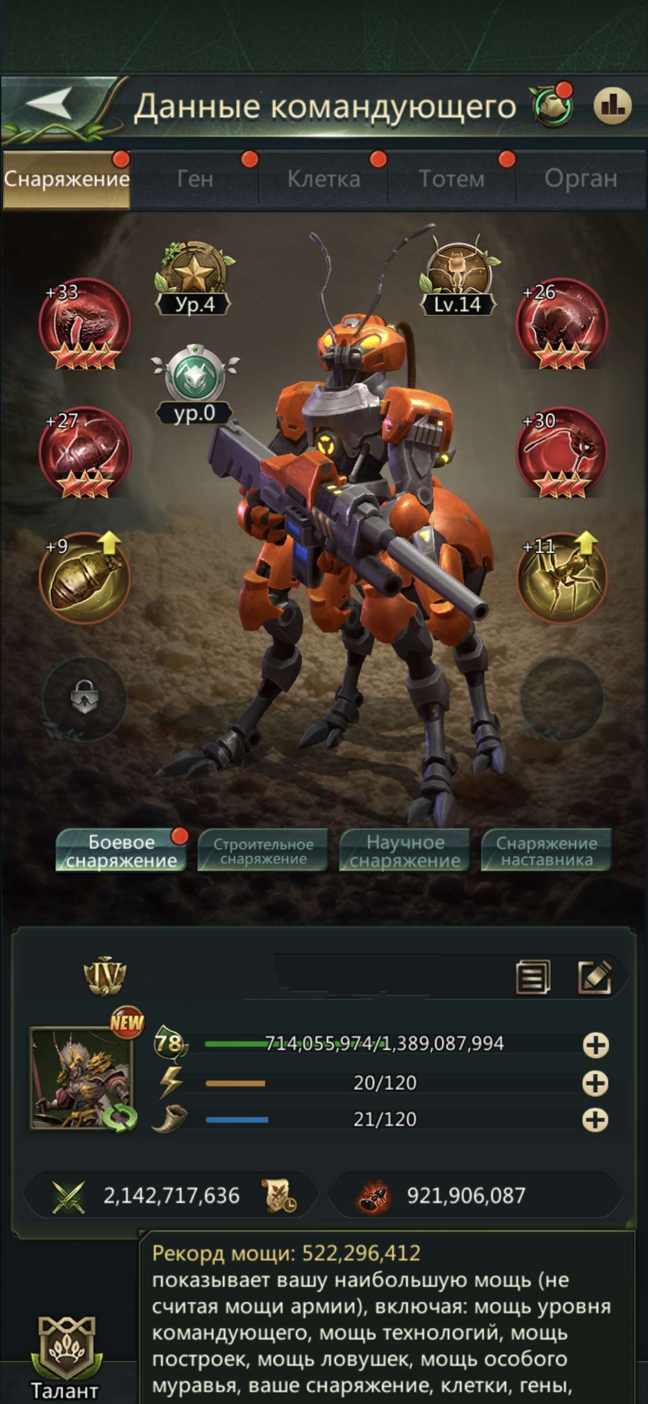 продажа аккаунта к игре Ant Legion