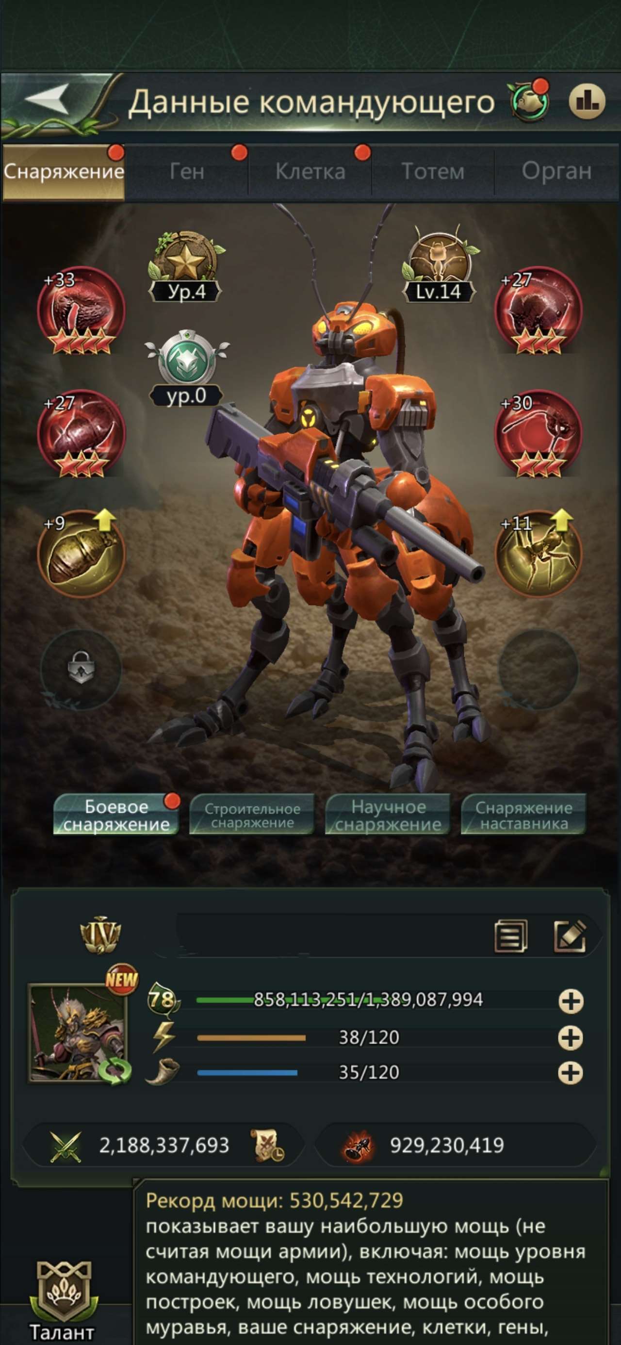 продажа аккаунта к игре Ant Legion