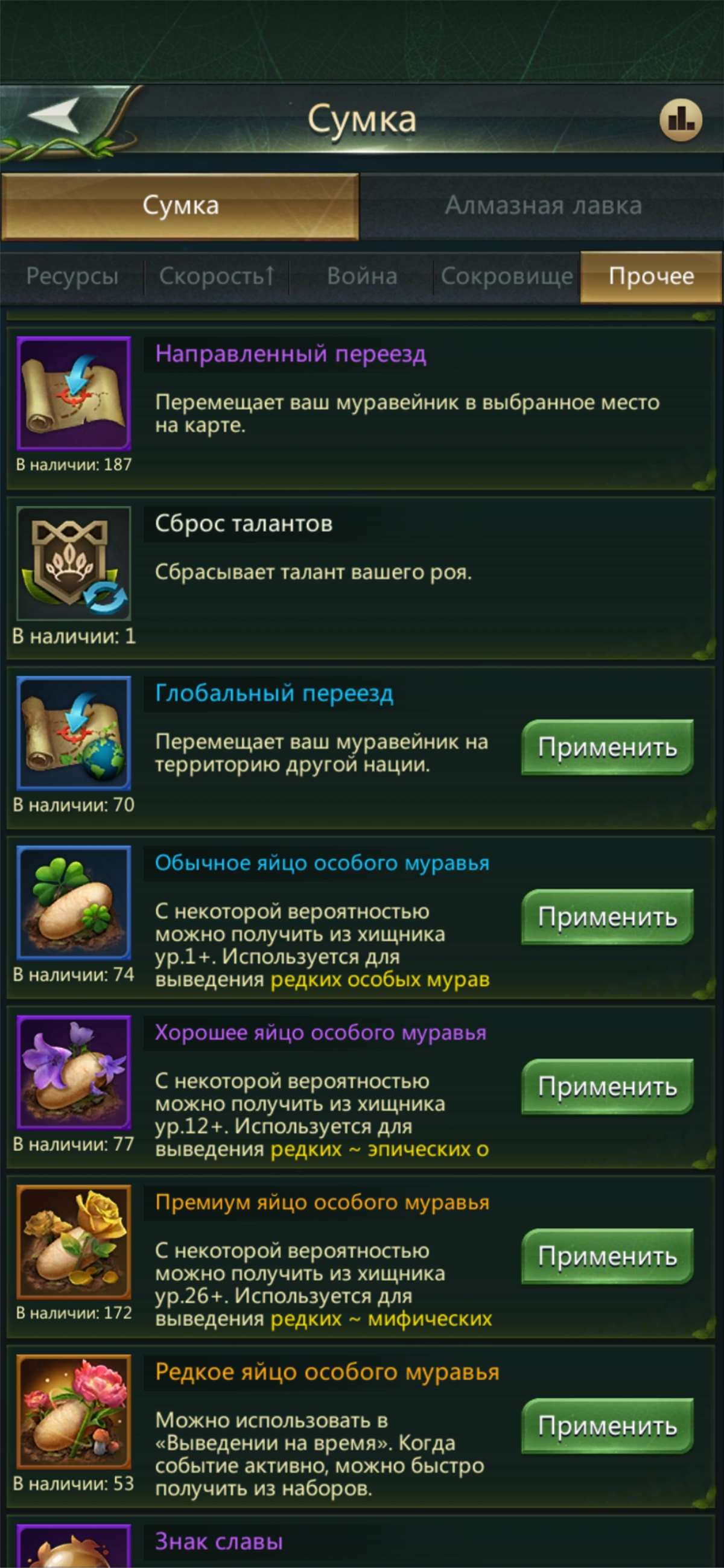 продажа аккаунта к игре Ant Legion