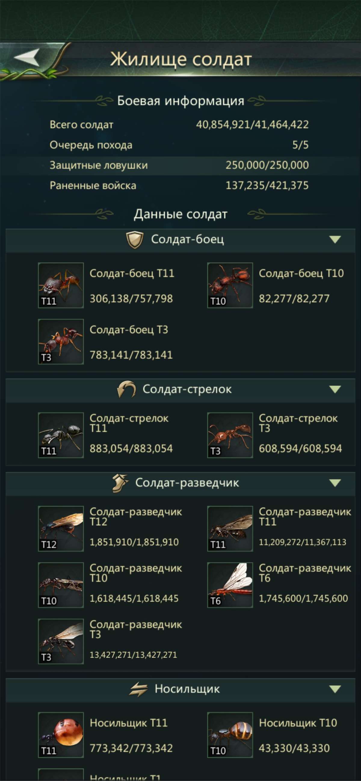 продажа аккаунта к игре Ant Legion