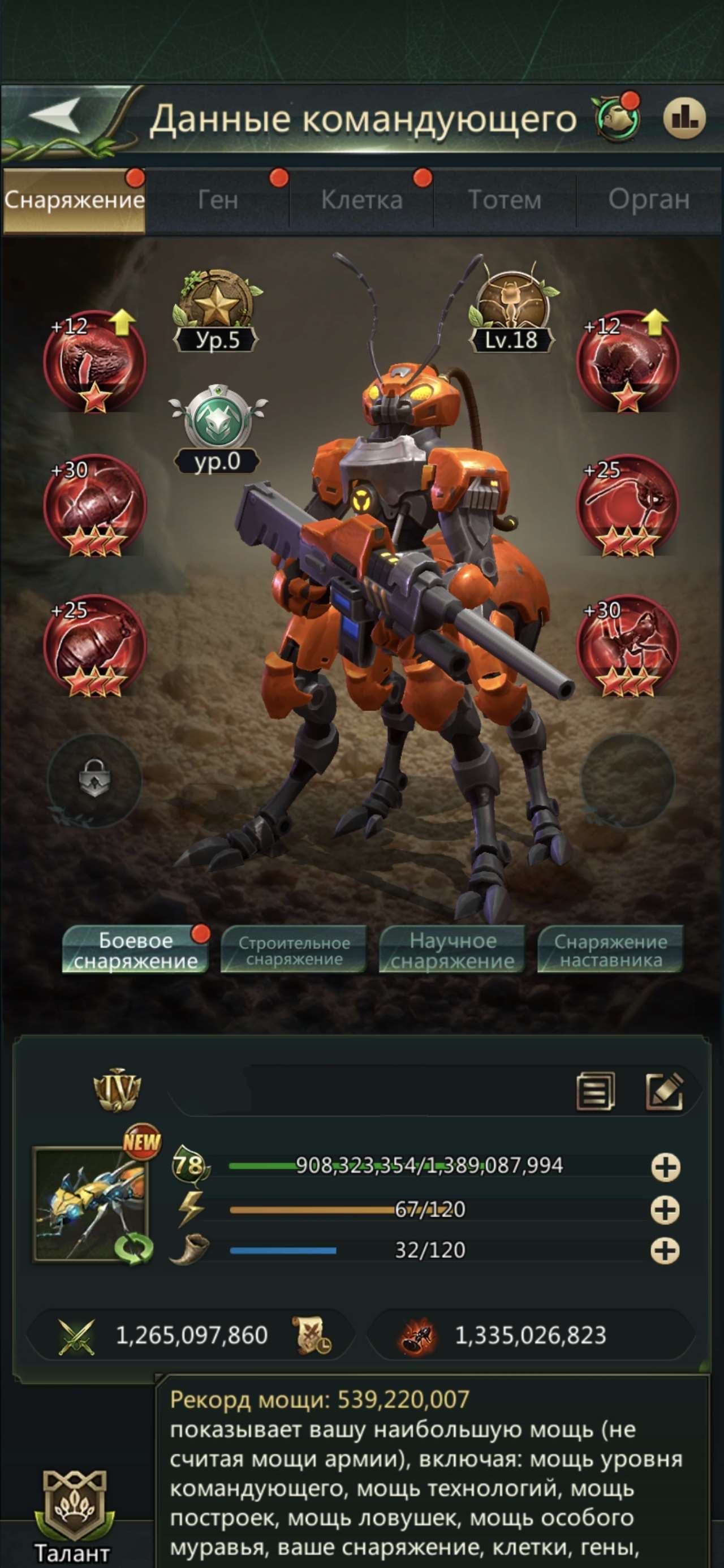 продажа аккаунта к игре Ant Legion