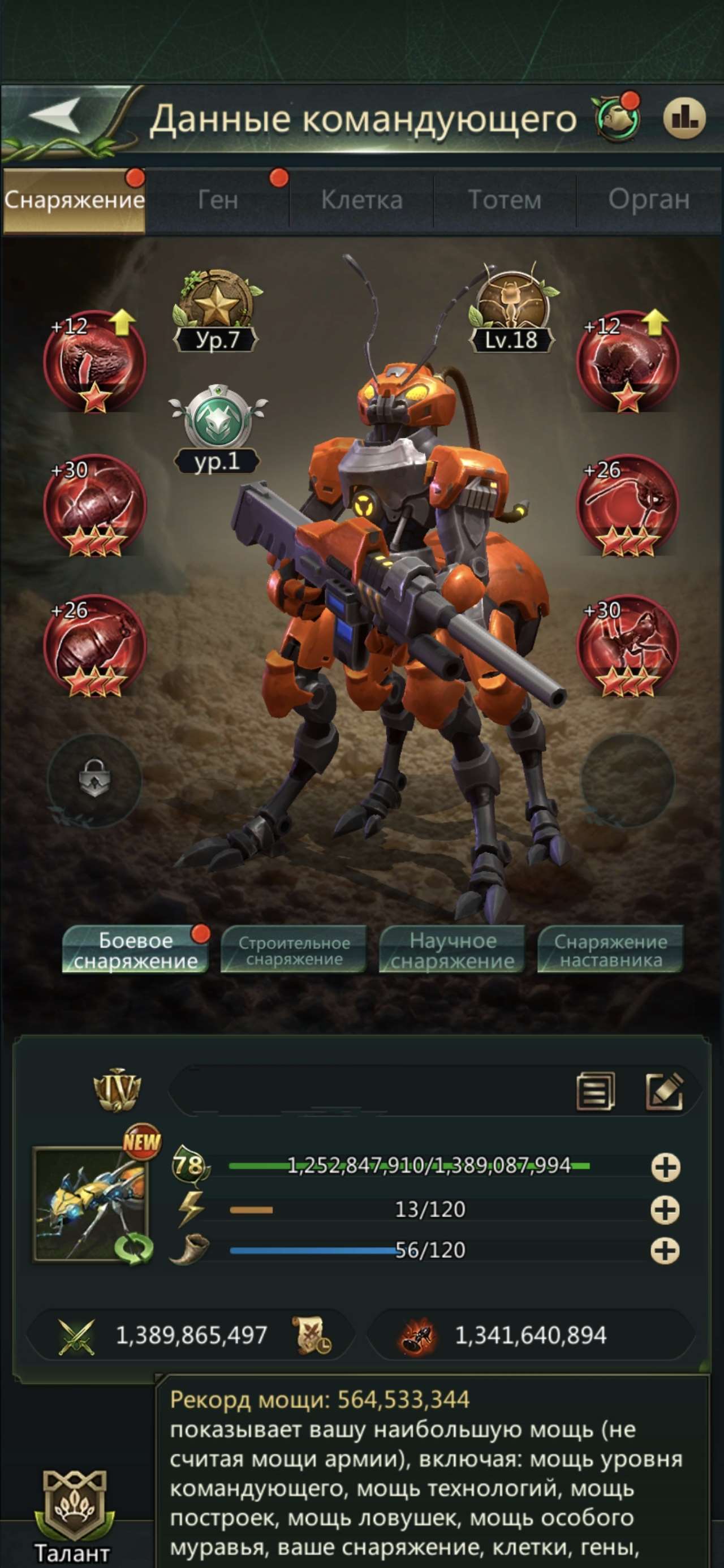 продажа аккаунта к игре Ant Legion