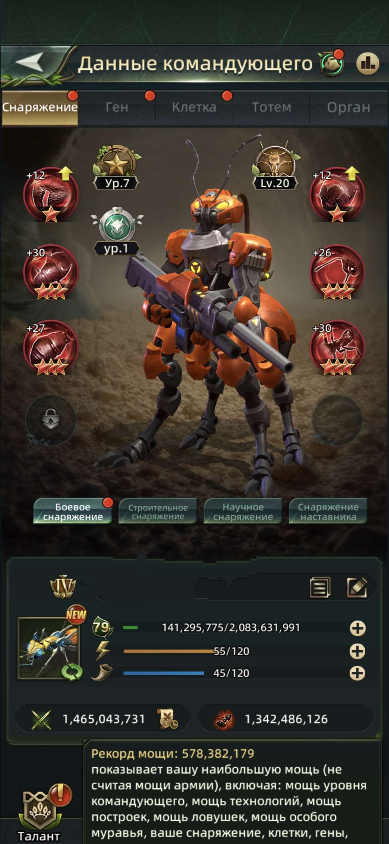 продажа аккаунта к игре Ant Legion