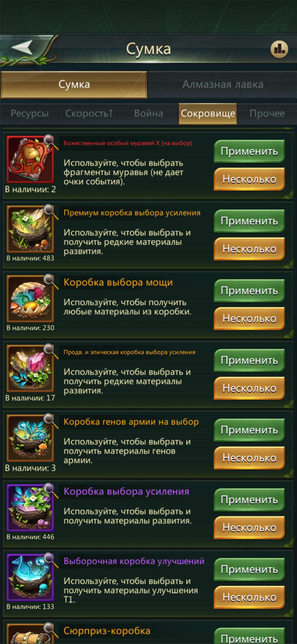 продажа аккаунта к игре Ant Legion