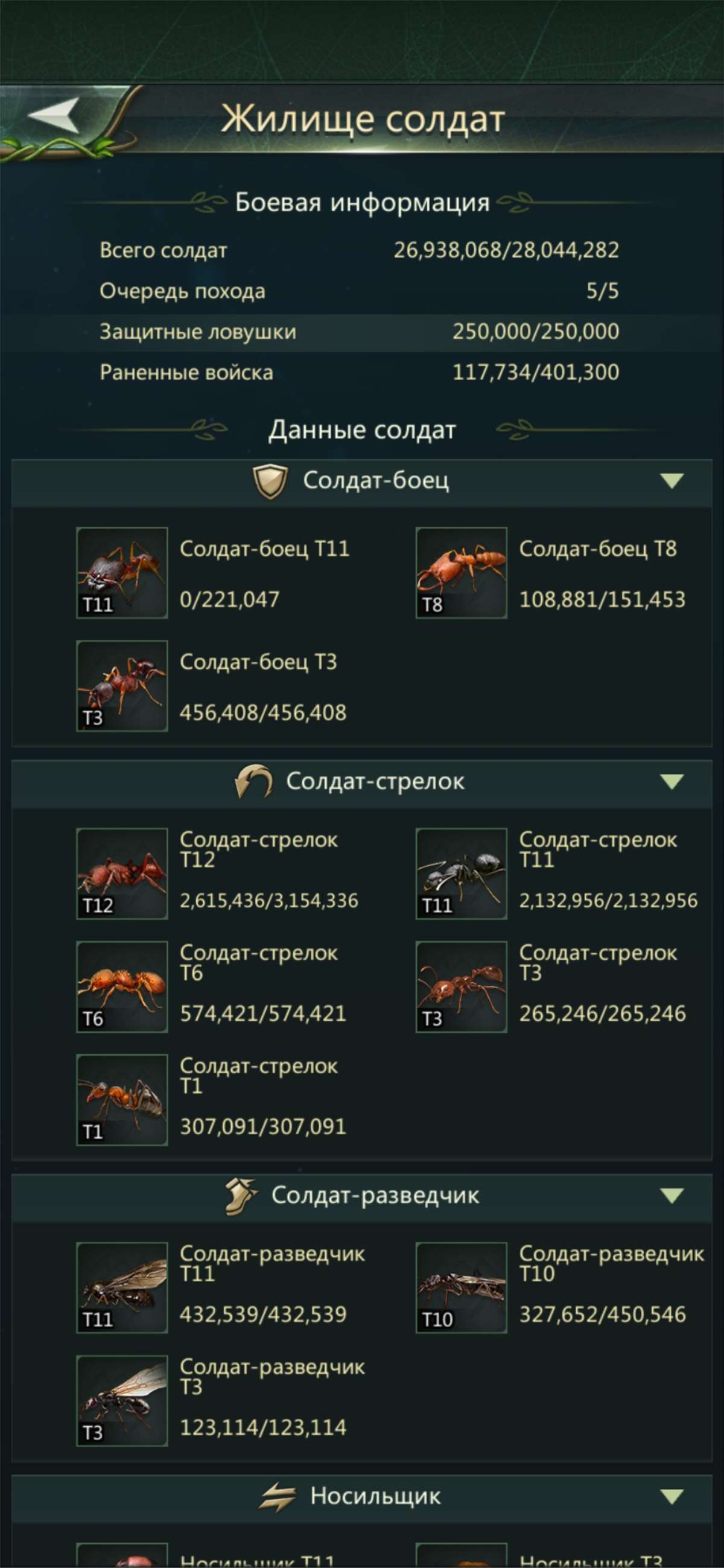 продажа аккаунта к игре Ant Legion