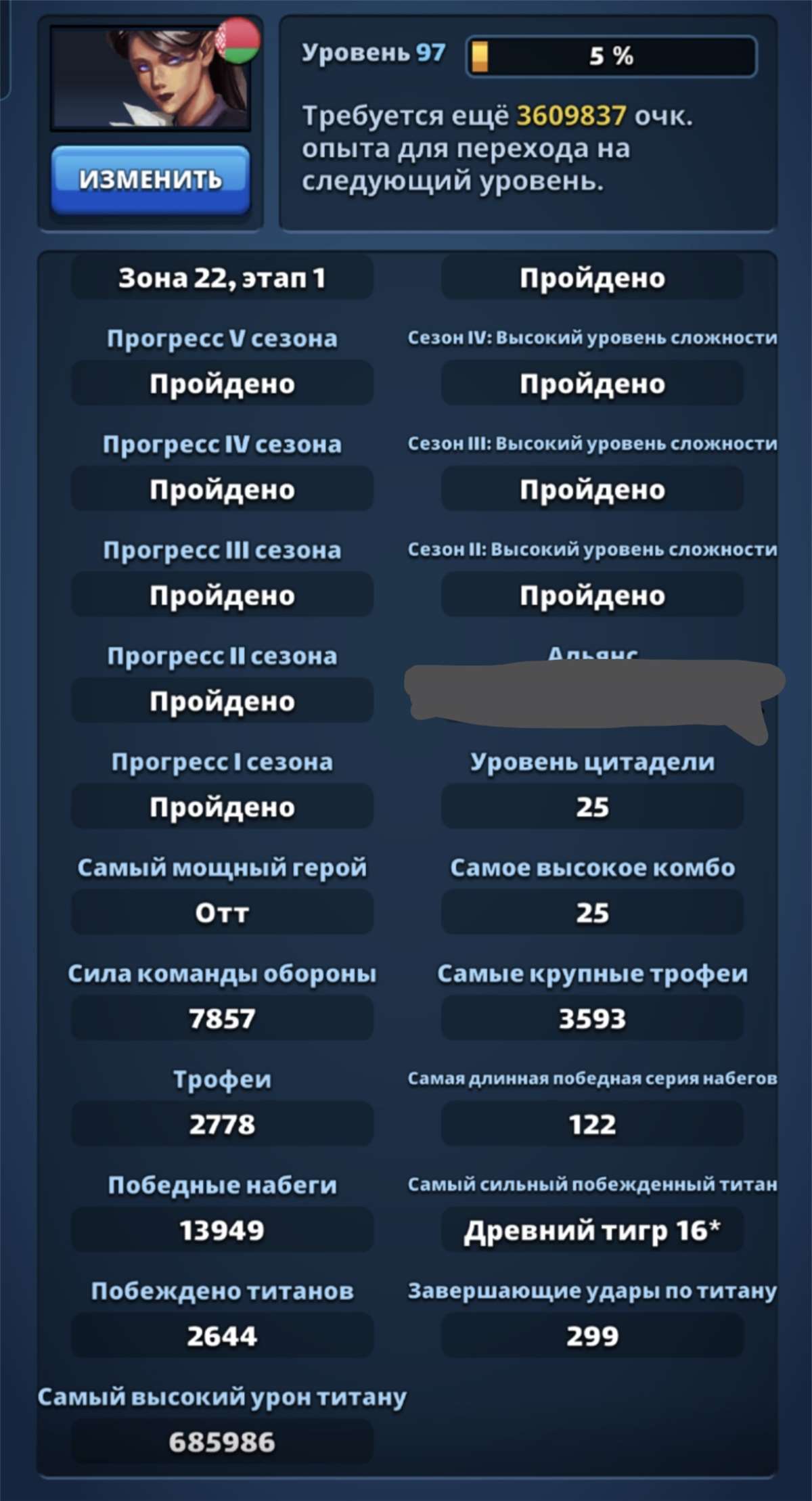 продажа аккаунта к игре Empires & Puzzles
