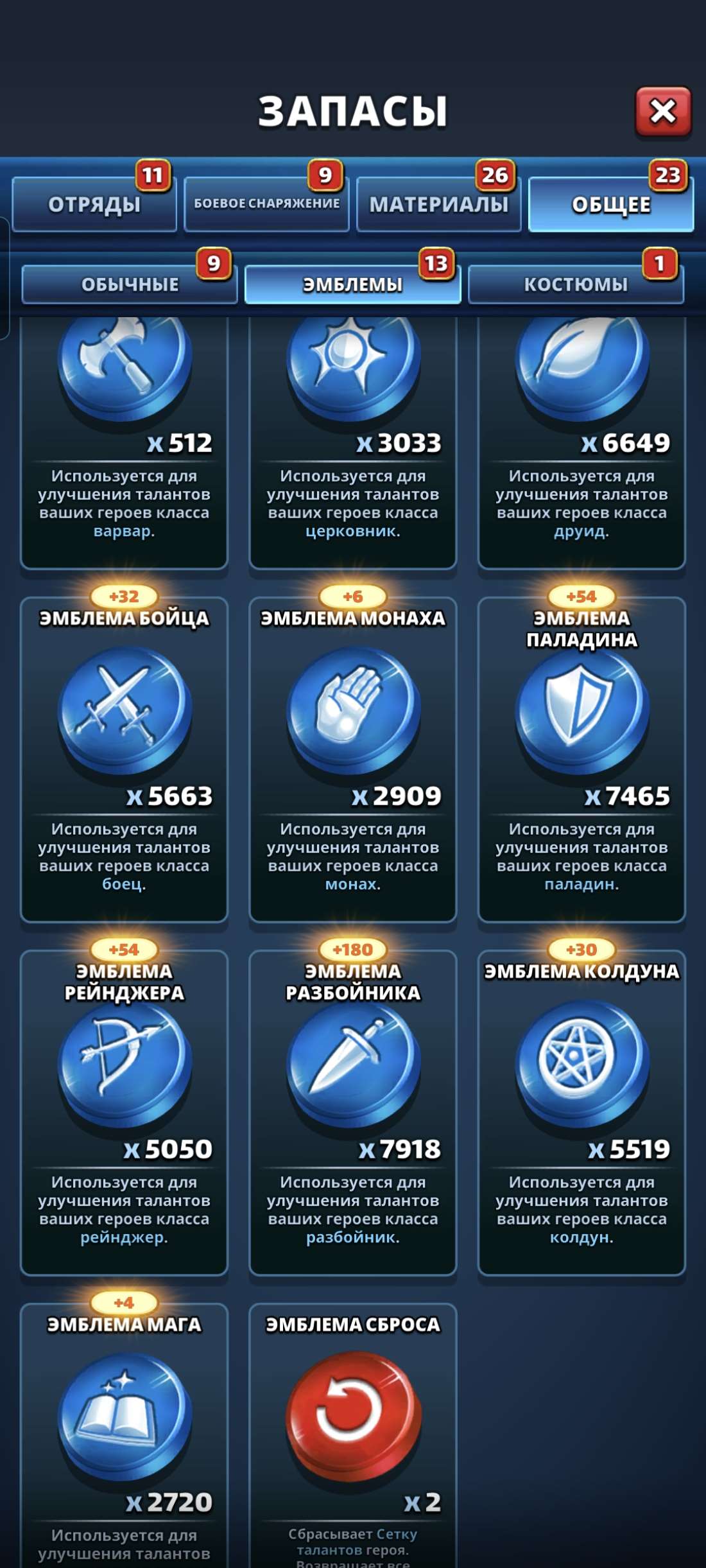 продажа аккаунта к игре Empires & Puzzles