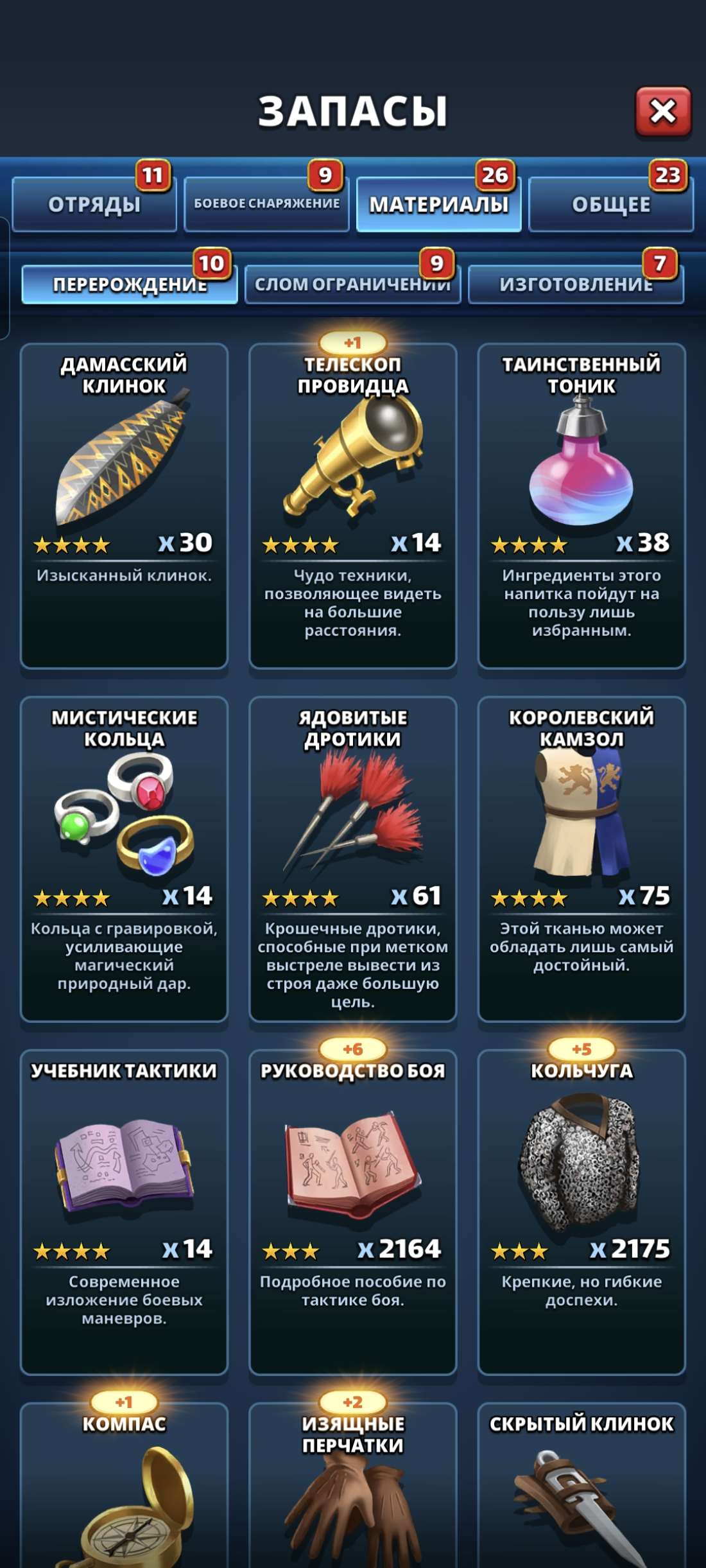 продажа аккаунта к игре Empires & Puzzles
