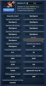 купить аккаунт Empires & Puzzles