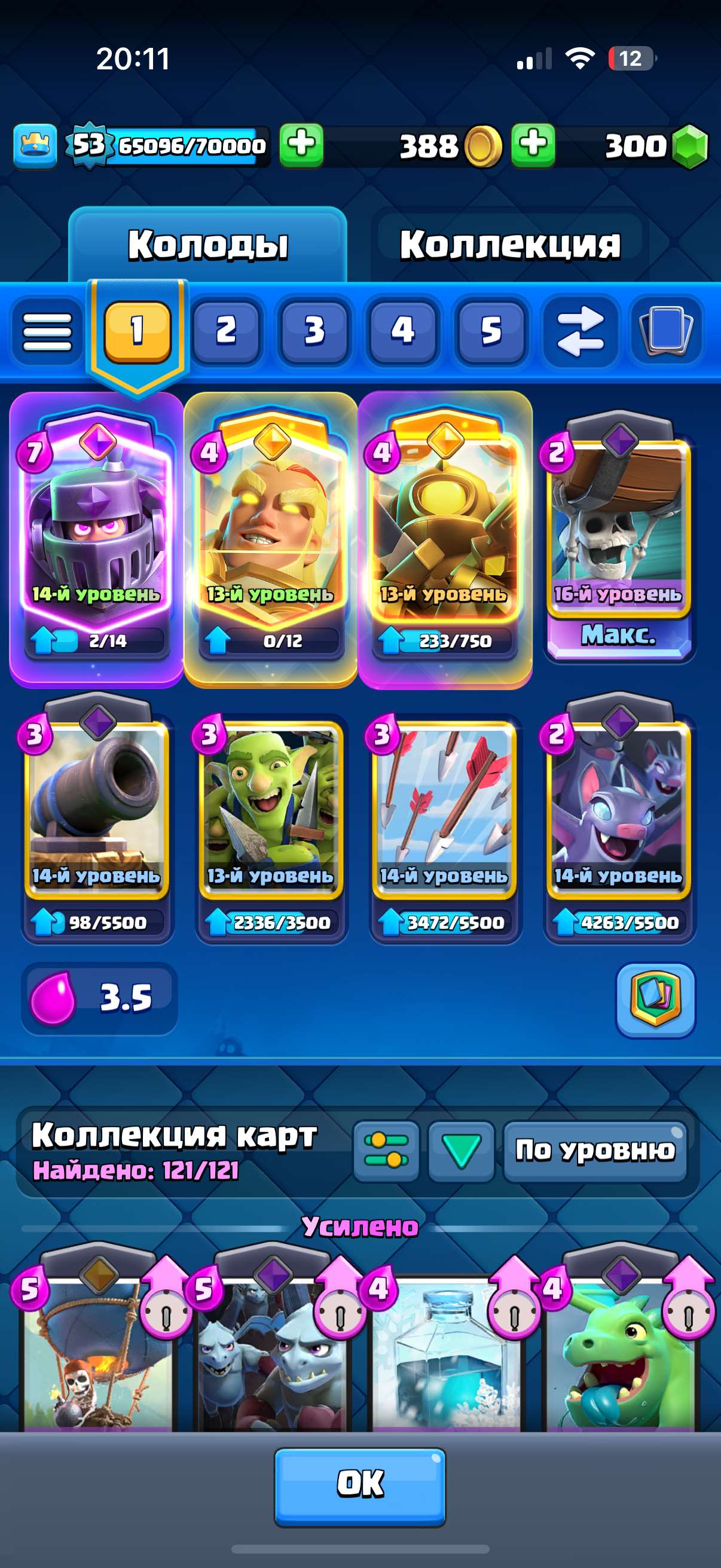 продажа аккаунта к игре Clash Royale