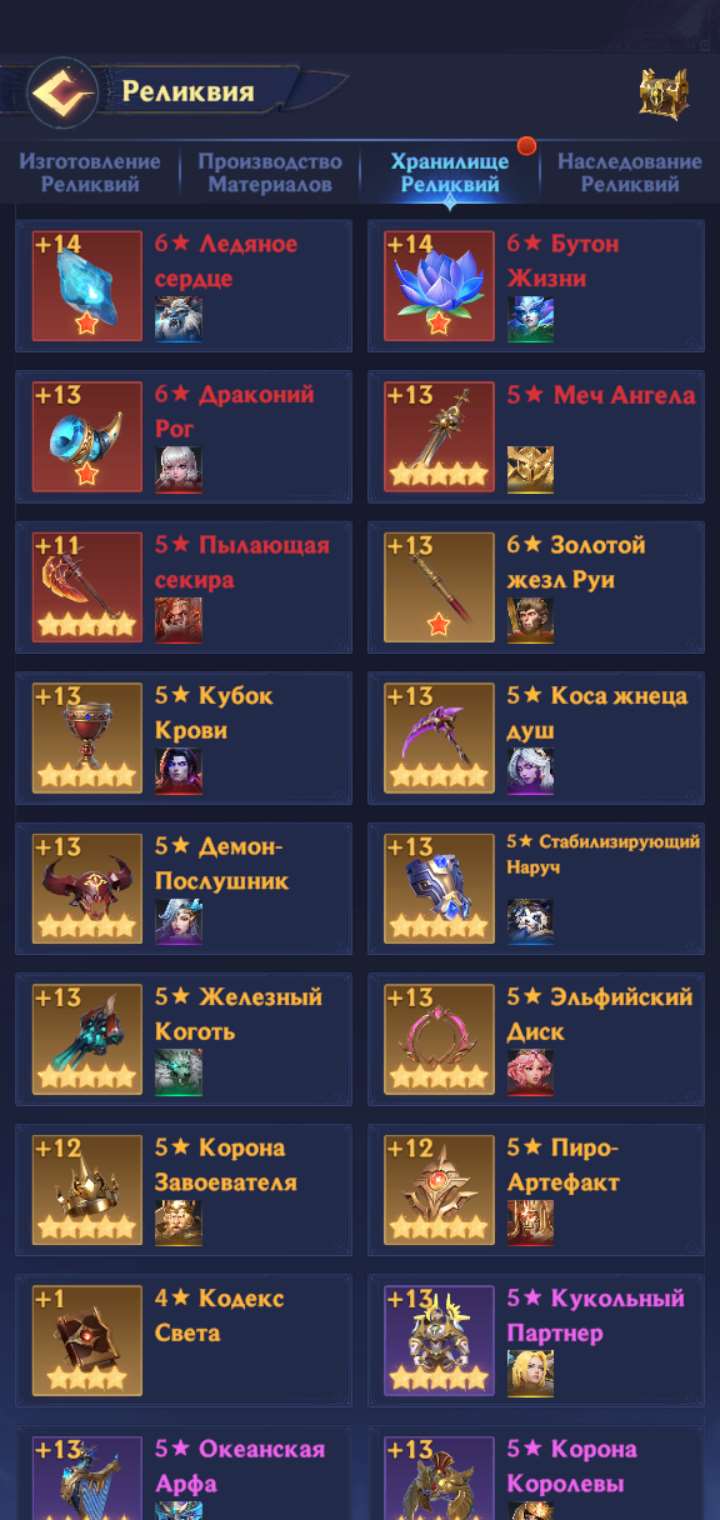 продажа аккаунта к игре Puzzles & Chaos