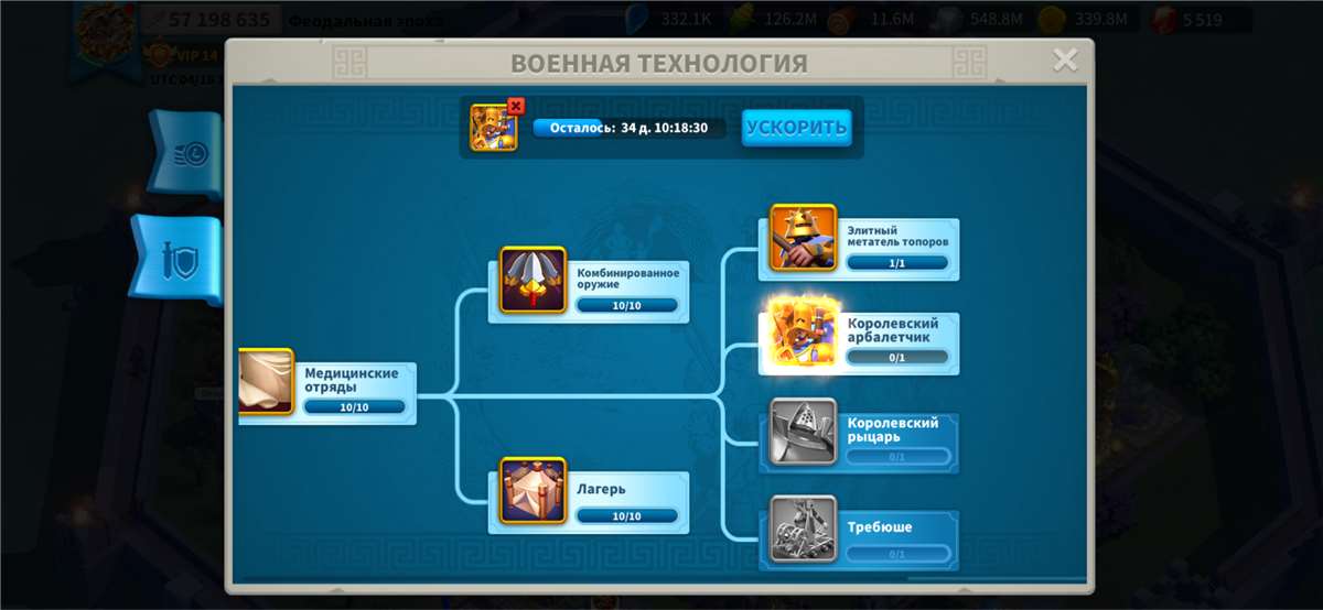 продажа аккаунта к игре Rise Of Kingdoms