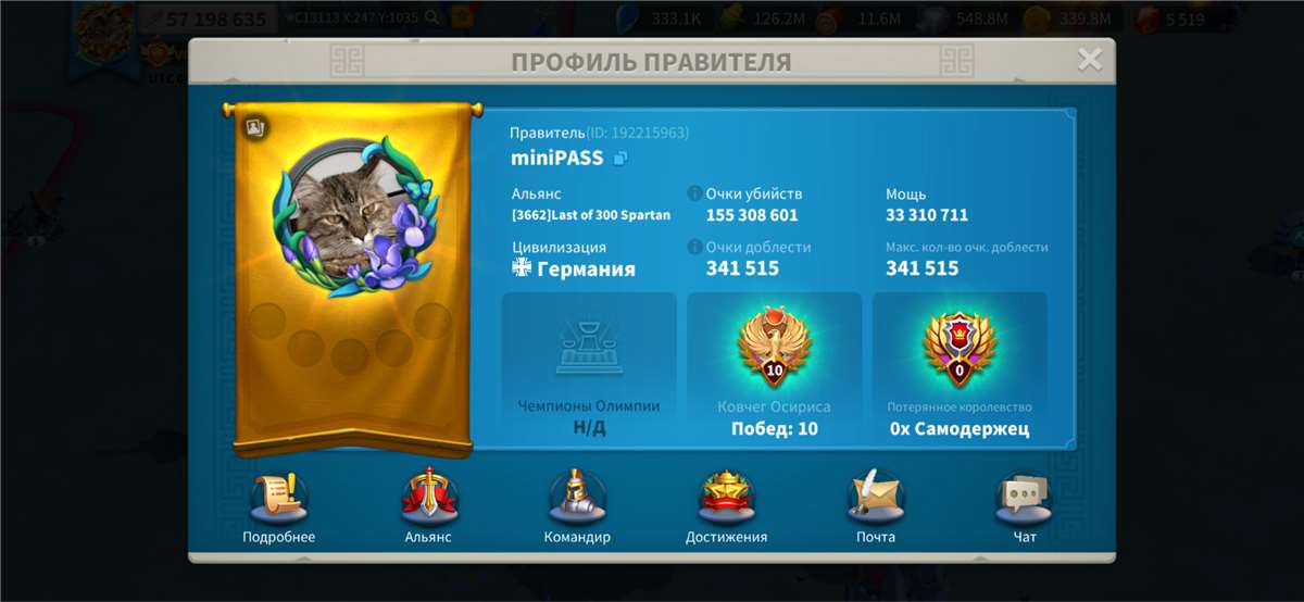 продажа аккаунта к игре Rise Of Kingdoms
