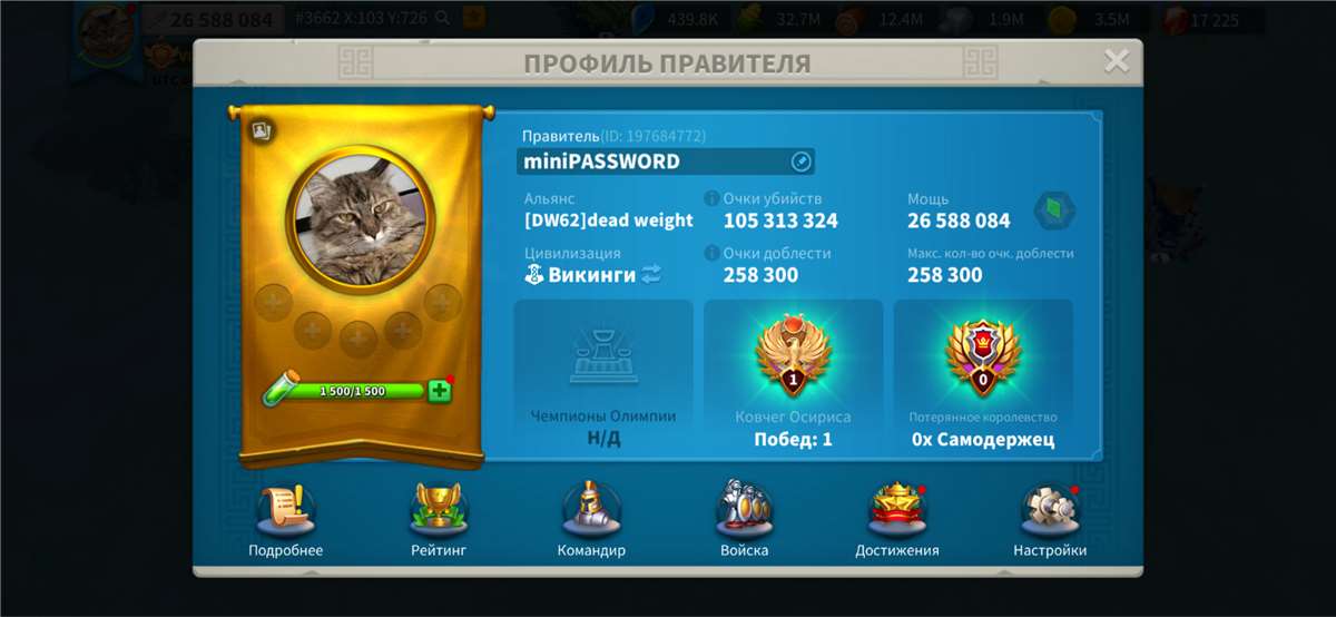 продажа аккаунта к игре Rise Of Kingdoms