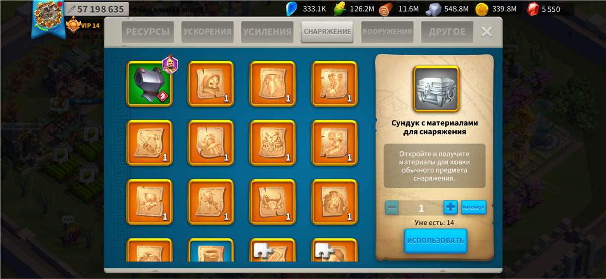 продажа аккаунта к игре Rise Of Kingdoms