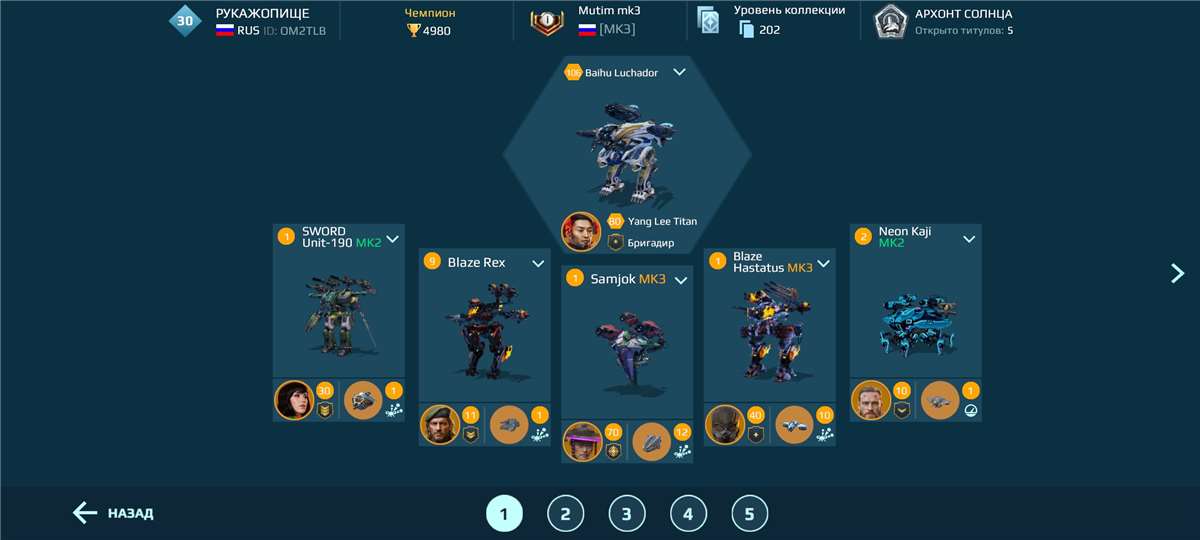 продажа аккаунта к игре War Robots