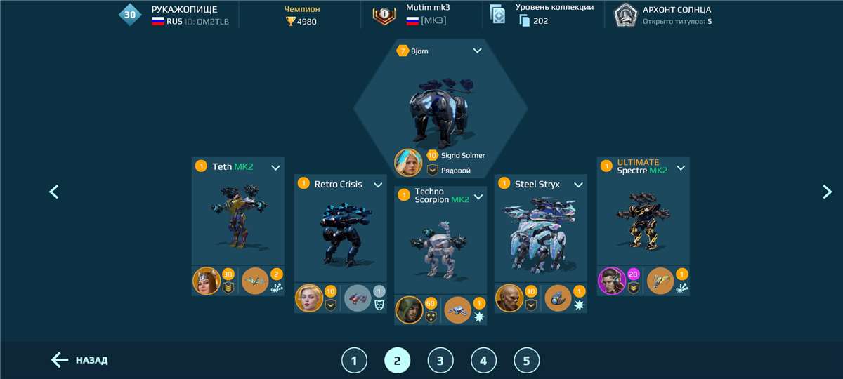 продажа аккаунта к игре War Robots