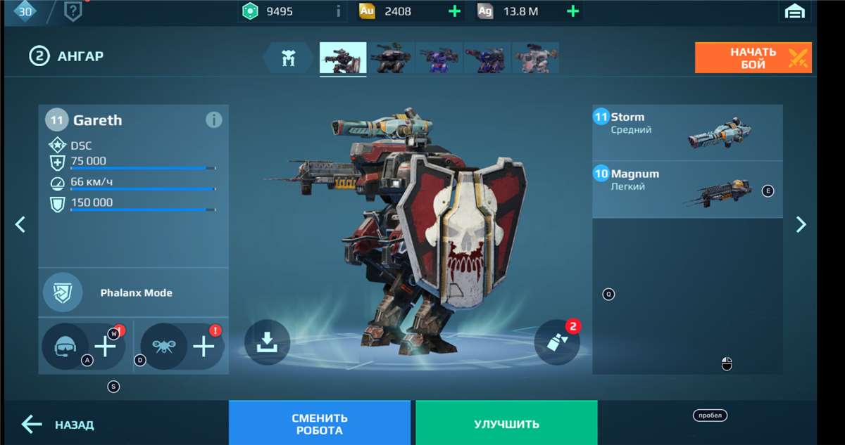 продажа аккаунта к игре War Robots