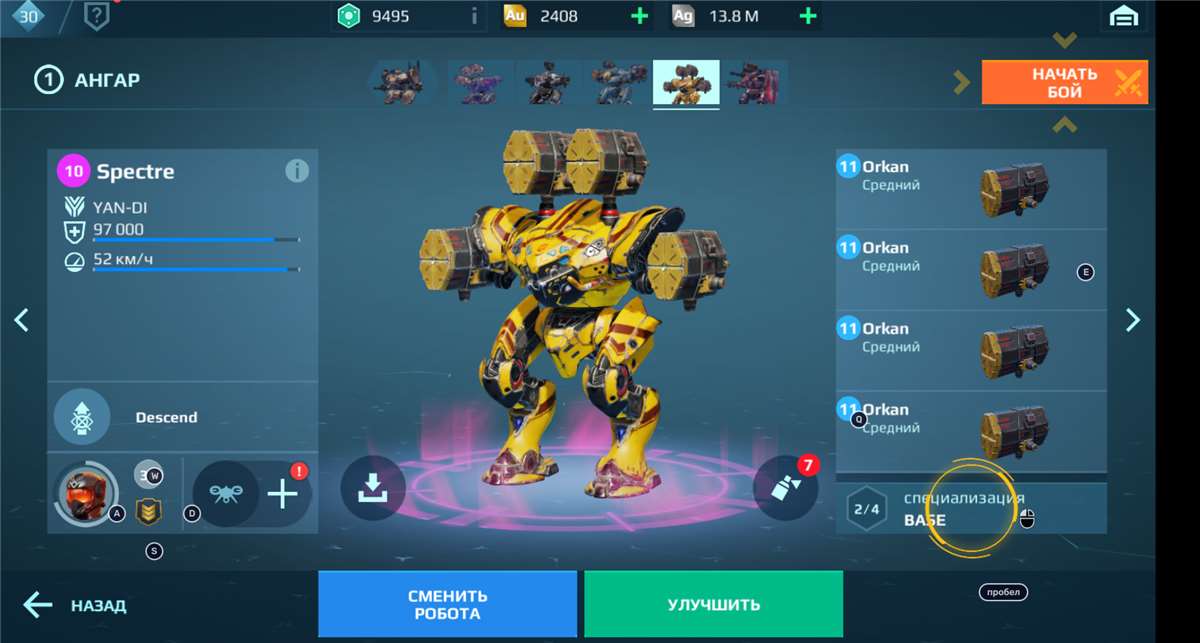 продажа аккаунта к игре War Robots