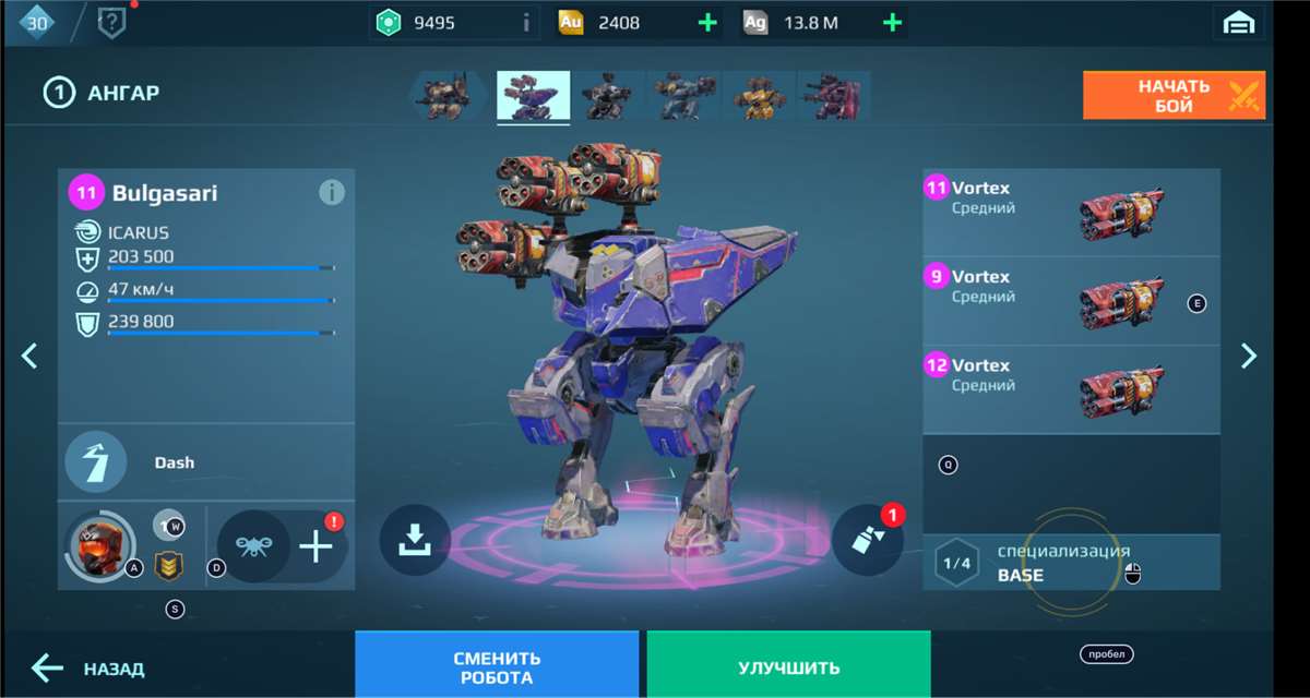 продажа аккаунта к игре War Robots
