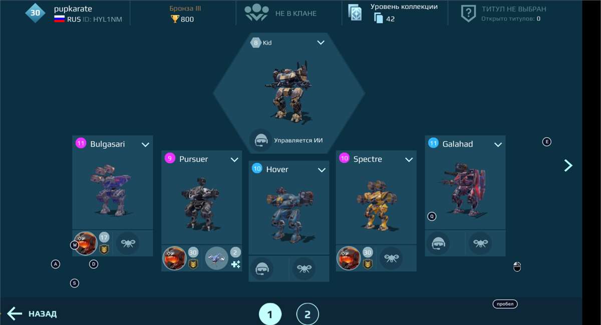 продажа аккаунта к игре War Robots